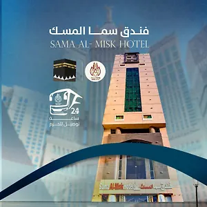  فندق سما المنامة المملكة العربية السعودية