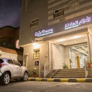 *** شقة فندقية الأحلام الهادئة - فرع المرجان المملكة العربية السعودية